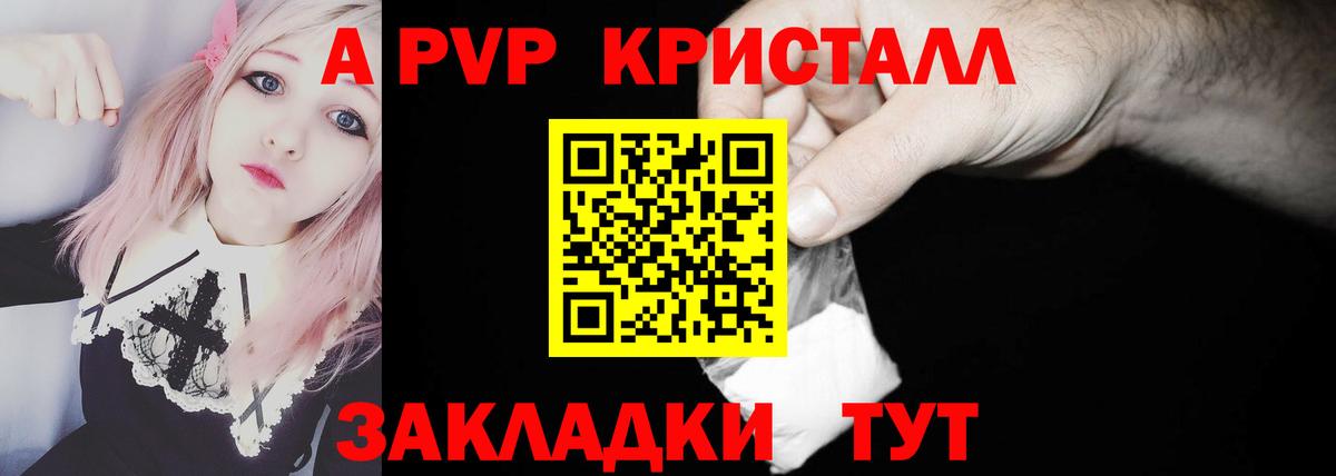 Alpha-PVP СК Курган