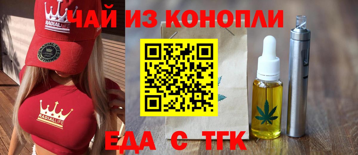 Курган  Canna-Cookies марихуана  Вход с VPN 