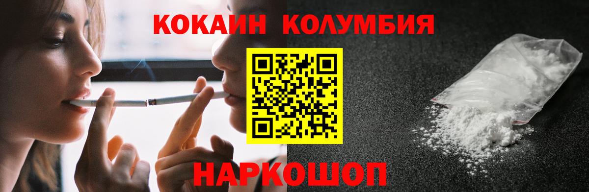 Кокаин Перу Курган