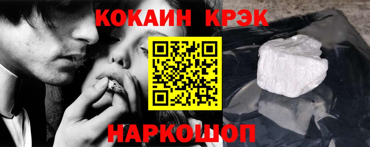 COCAIN 98%  Вход с VPN  Cocaine Перу  Cocaine  Курган 