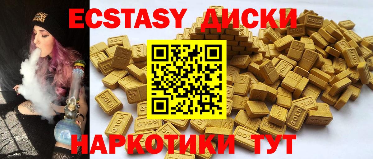 Экстази  ЭКСТАЗИ Punisher  Вход с VPN  Ecstasy DUBAI  Курган 