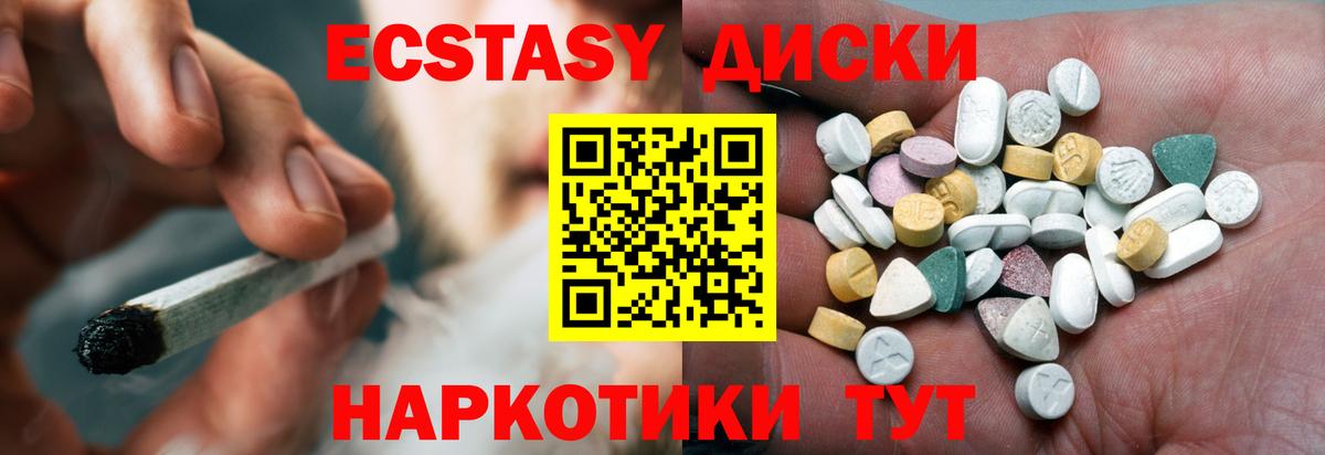 Ecstasy 99% Курган