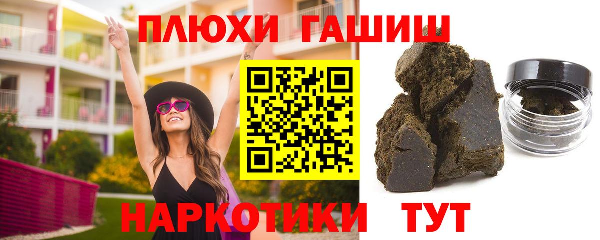 ГАШИШ Изолятор  ГАШ AMNESIA HAZE  Вход с VPN  Курган 