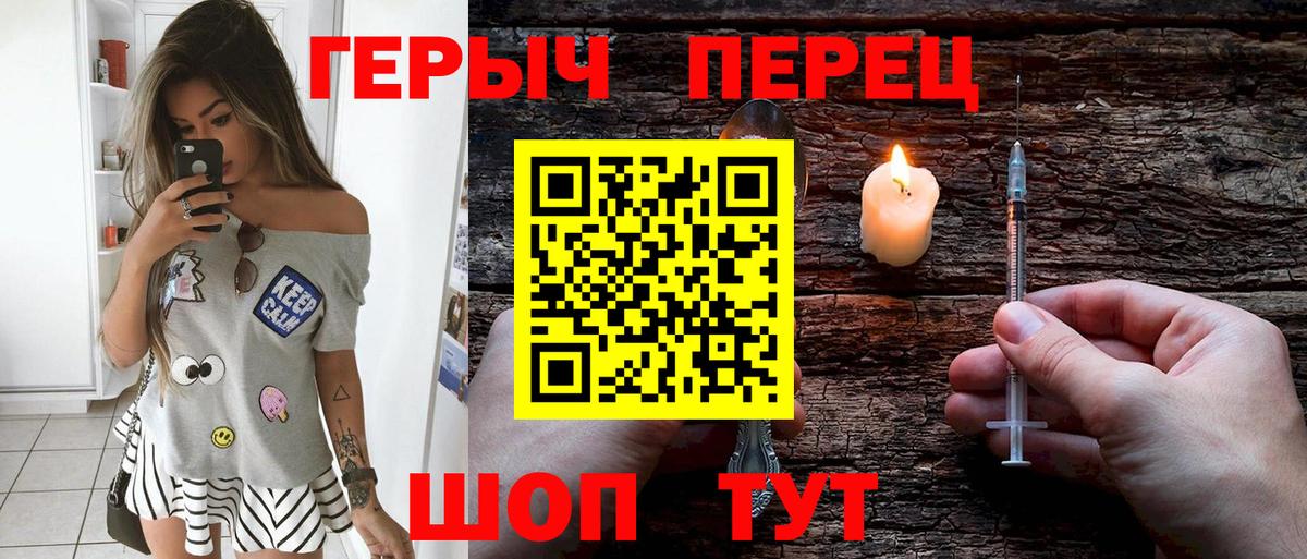 ГЕРОИН афганец Курган