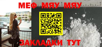 меф Конаково