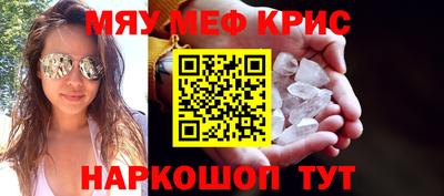 меф VHQ Комсомольск-на-Амуре