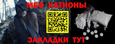 меф Конаково