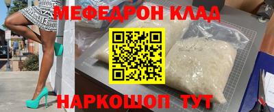 меф Конаково