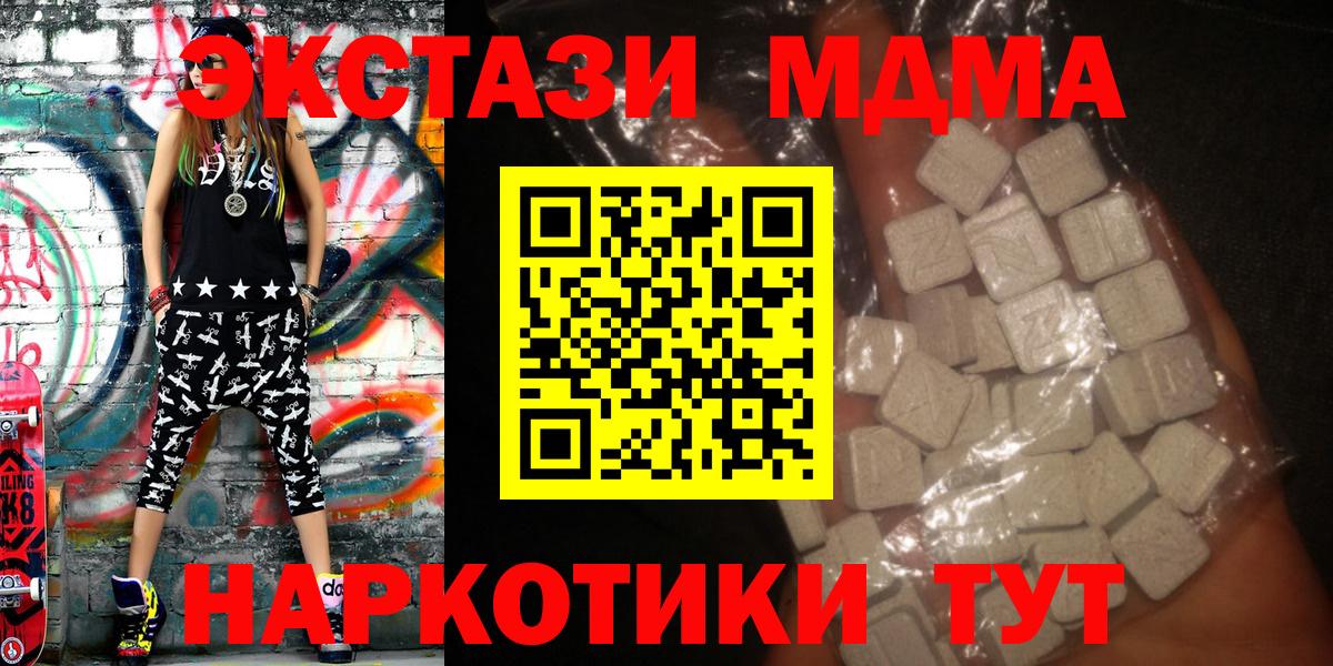 МДМА молли Курган