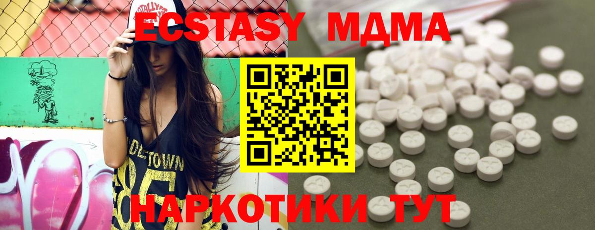 Курган  MDMA кристаллы  MDMA кристаллы  Вход с VPN 