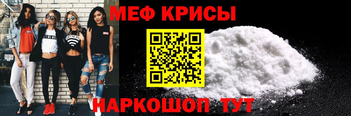 Мефедрон  МЯУ-МЯУ 4 MMC  МЯУ-МЯУ  Вход с VPN  Меф 4 MMC  Курган 