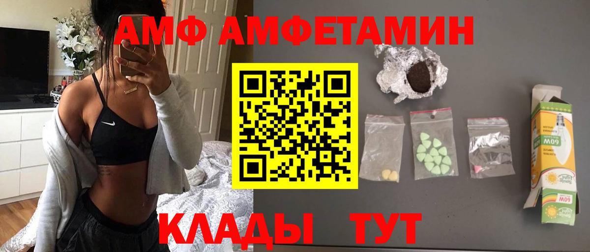 МЕТАМФЕТАМИН мет  Вход с VPN  Курган 