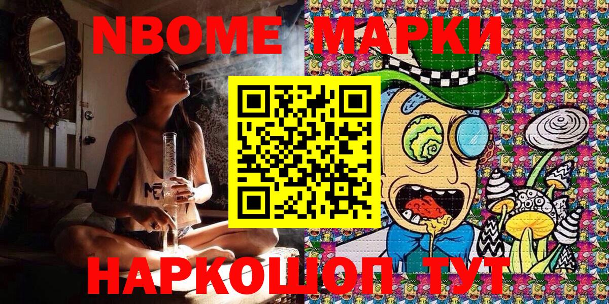 Курган  Марки N-bome 1,8мг  Вход с VPN 