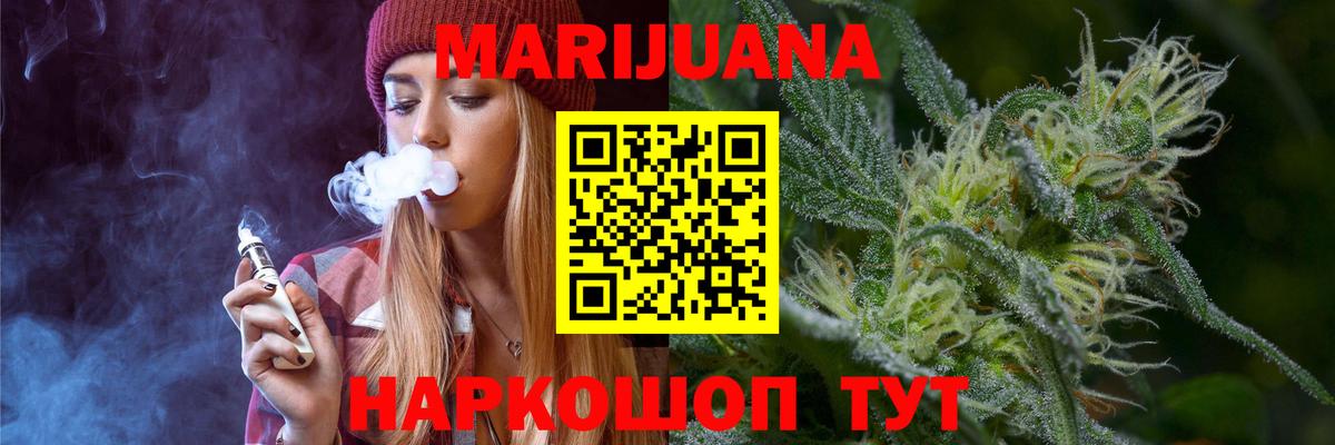 Курган  Конопля марихуана  Конопля MAZAR  МАРИХУАНА конопля  Вход с VPN 